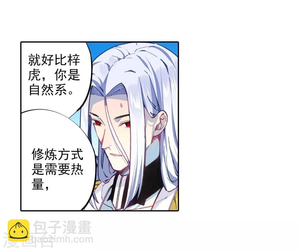 第93话 完全体