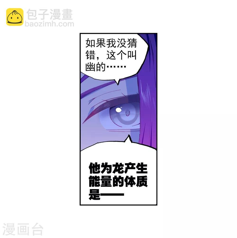 第93话 完全体