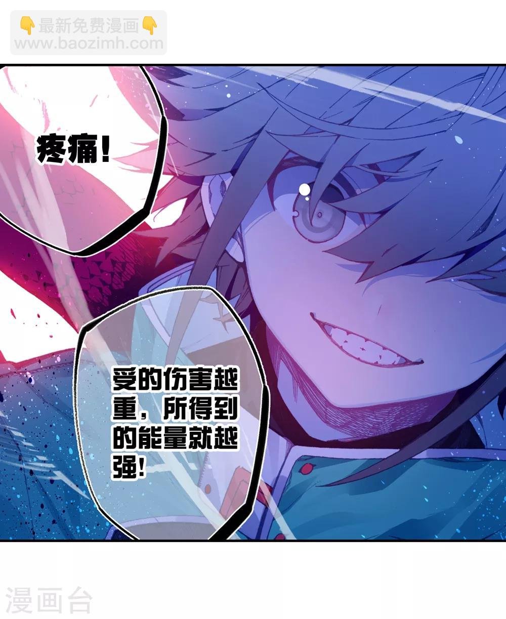 第93话 完全体