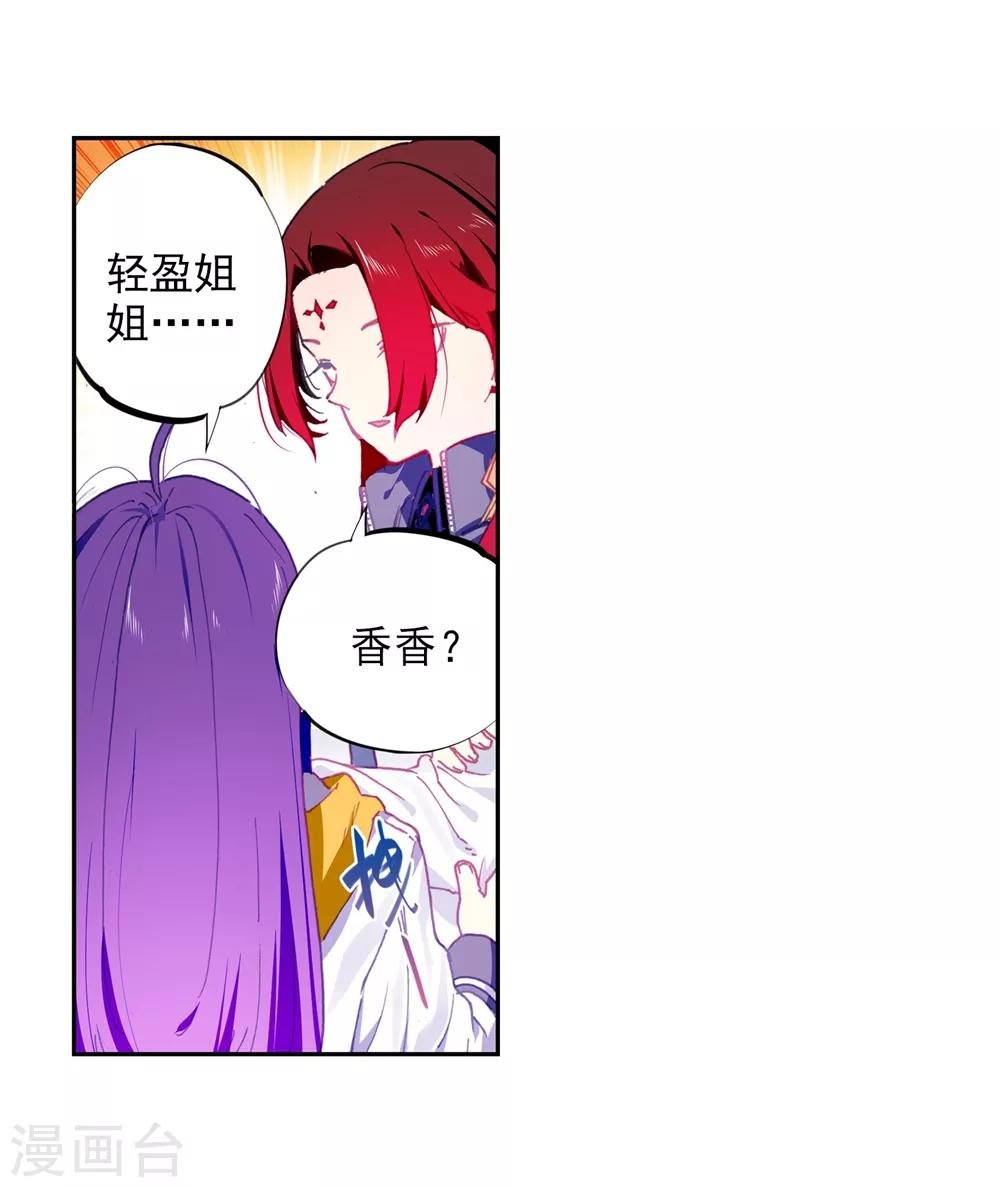 第93话 完全体