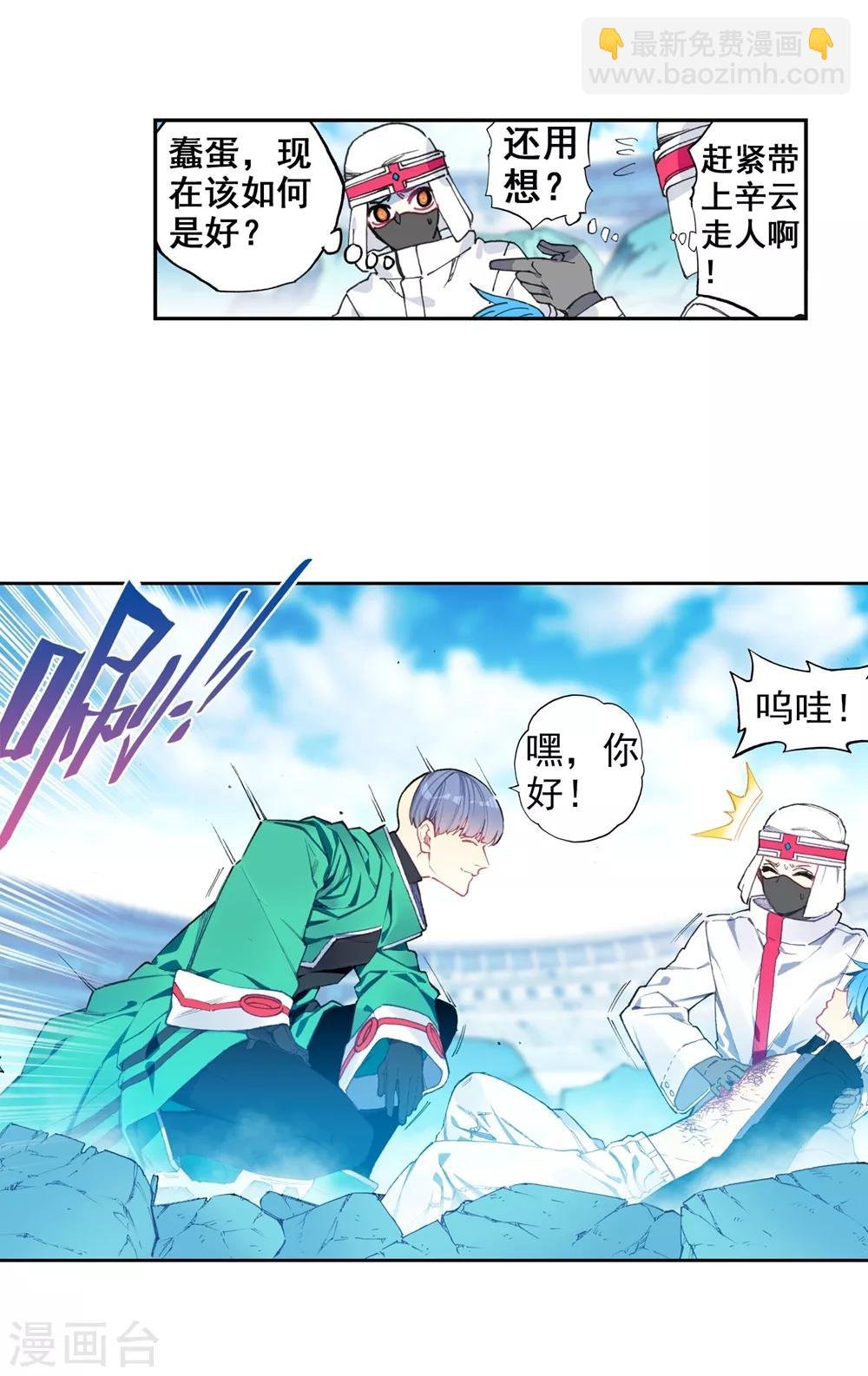 第94话 “斗”的意志