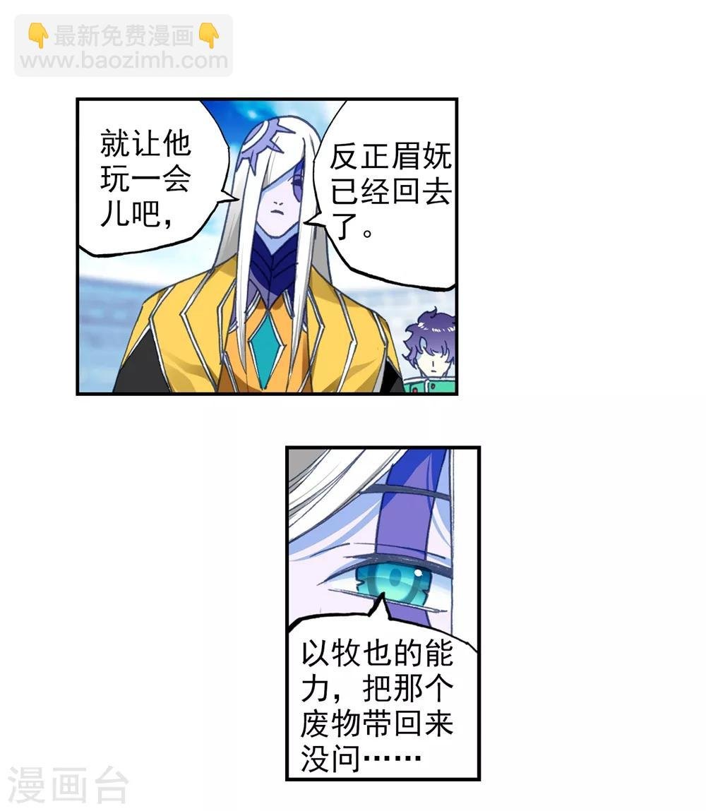 第94话 “斗”的意志