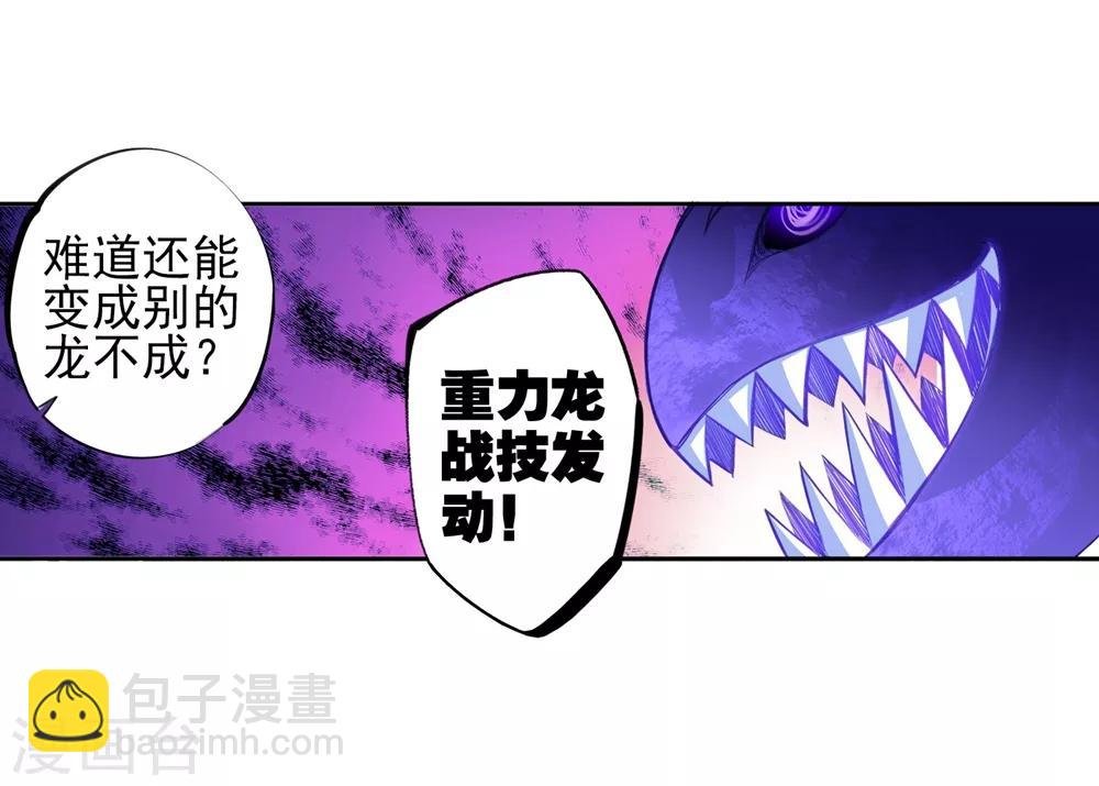 第95话 一颗种子的希望