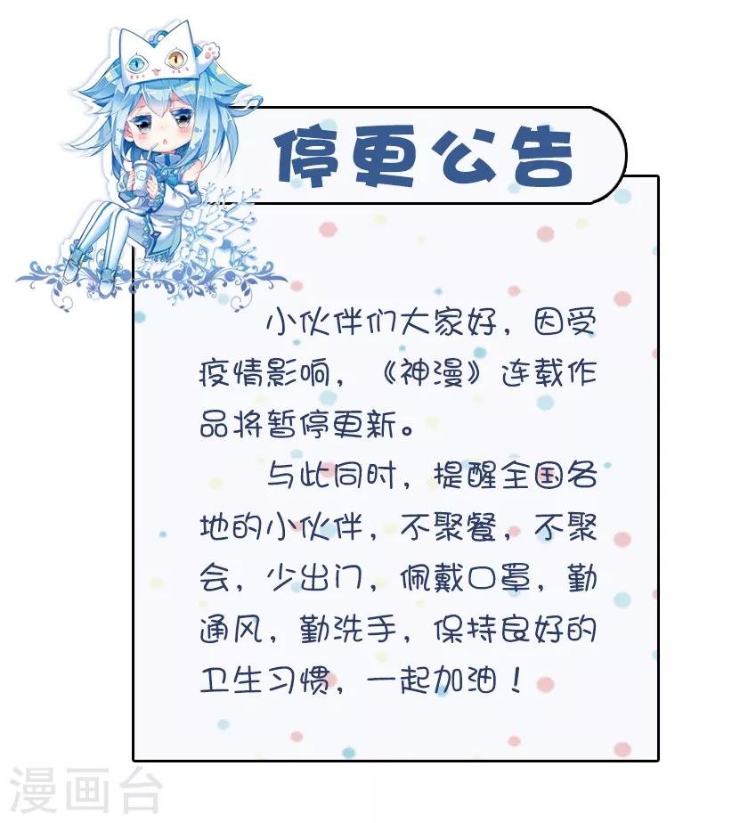 停更公告