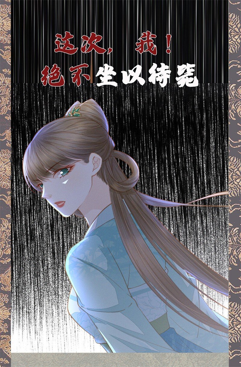 预告 浴火焚身