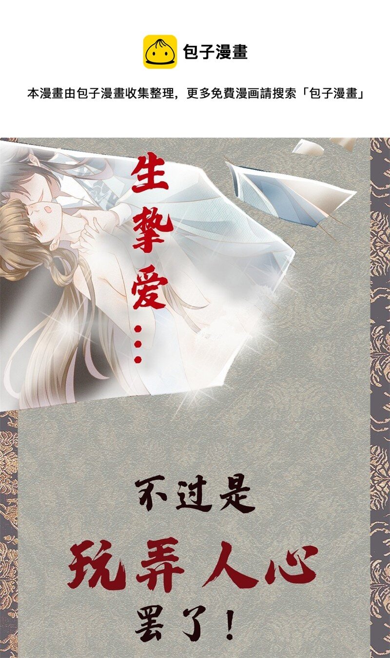 预告 浴火焚身