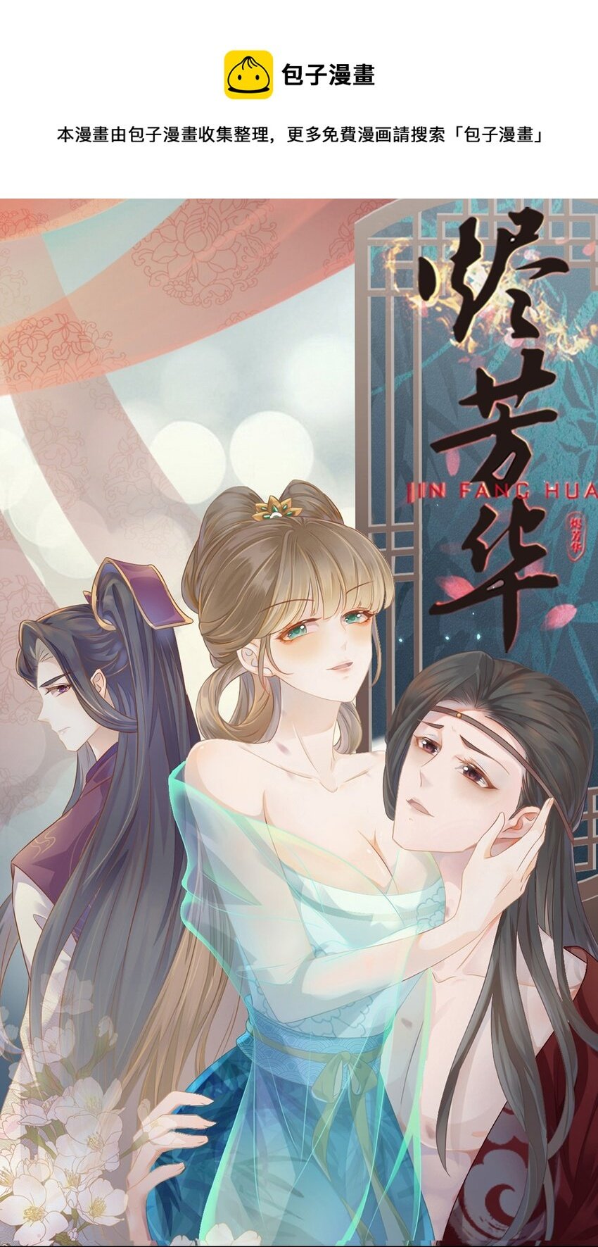 11 真的没有夫妻之实？