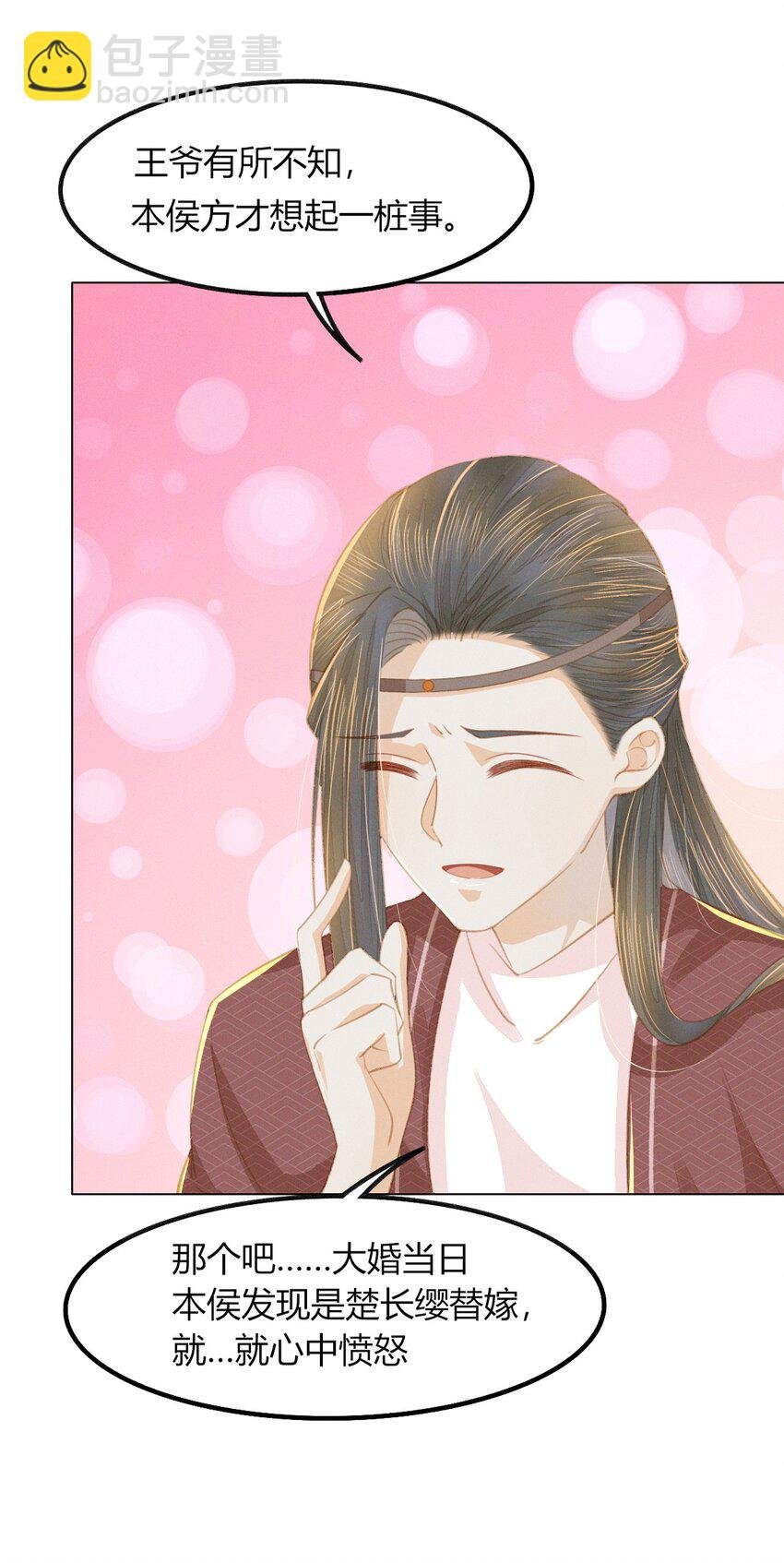 11 真的没有夫妻之实？
