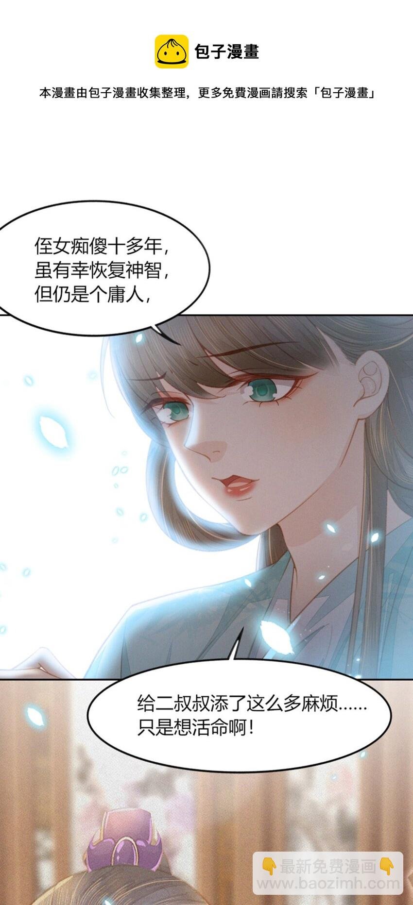 13 二叔不会哄女孩子吗？