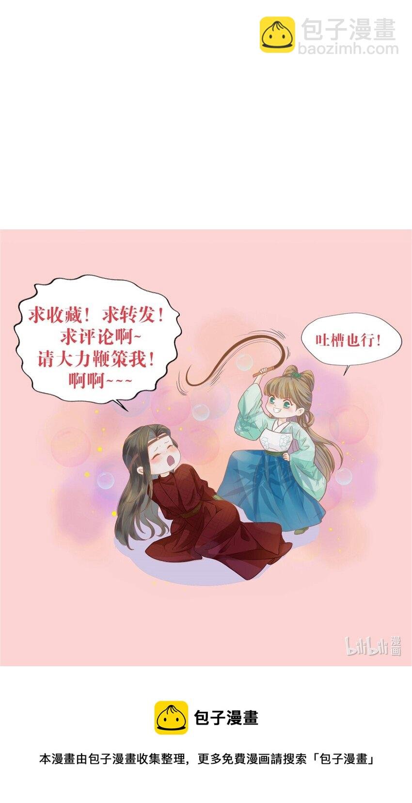 13 二叔不会哄女孩子吗？