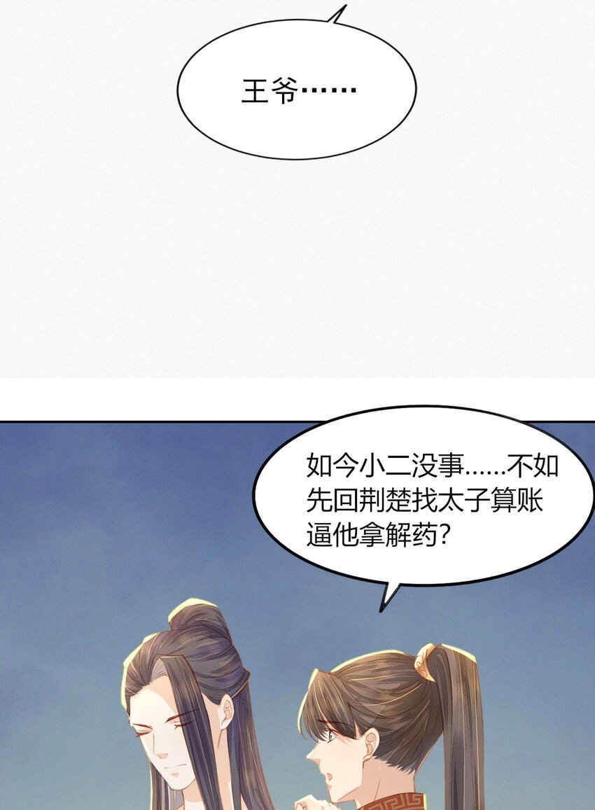 14 二叔有不可告人的秘密