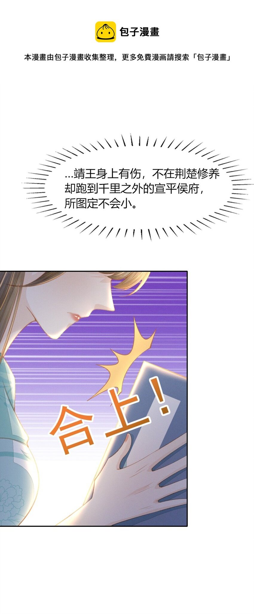 15 二叔不得从了我？