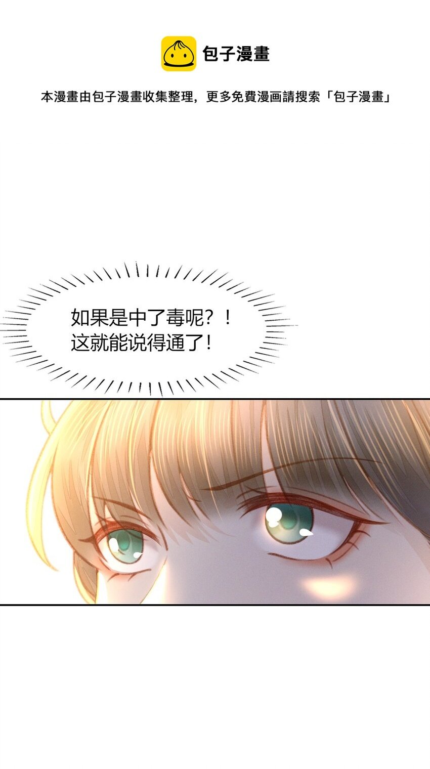 15 二叔不得从了我？