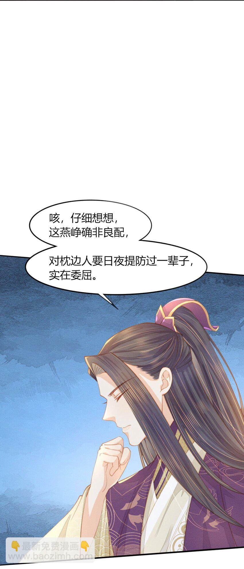 15 二叔不得从了我？