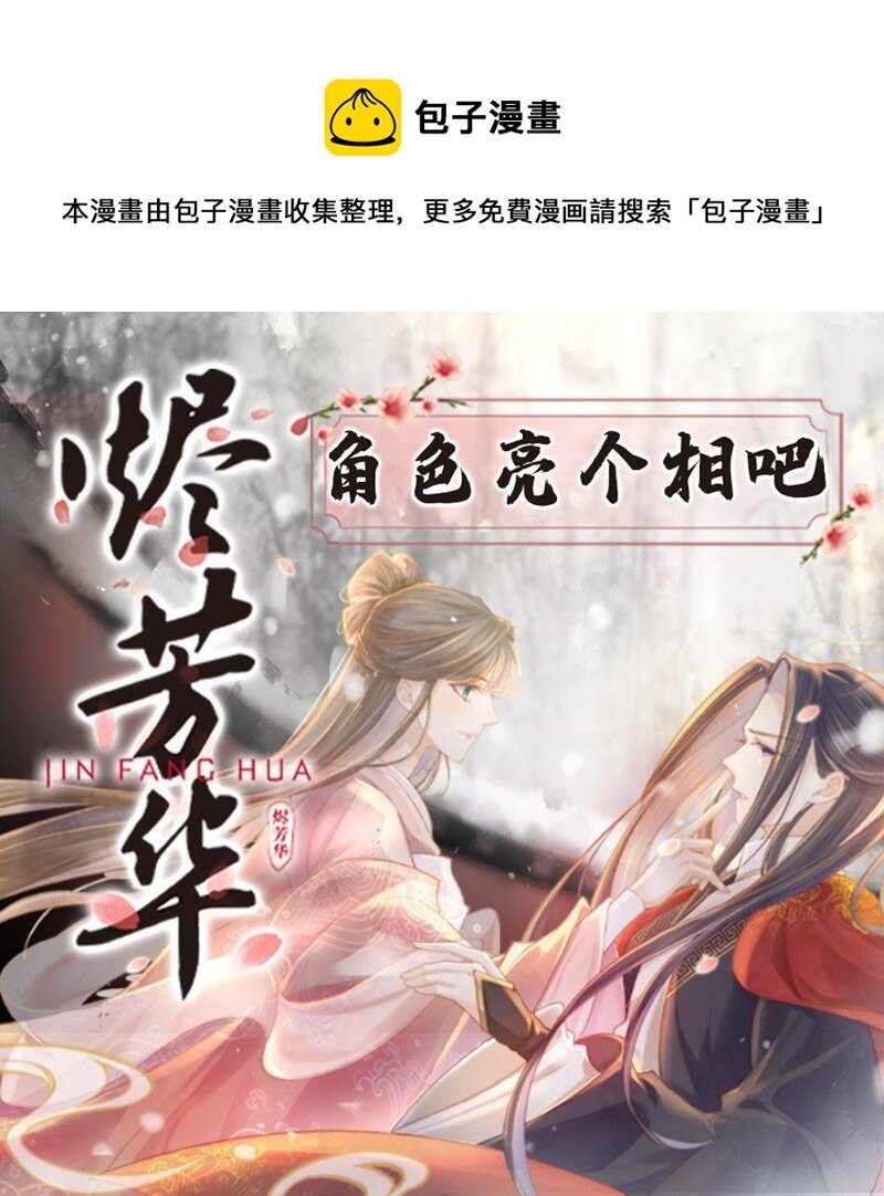 预告 亮个相吧