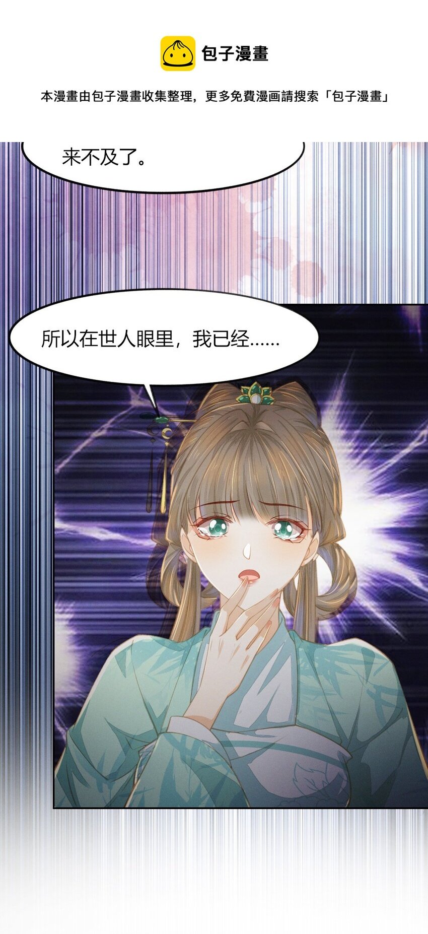 19 叔叔这辈子好生照顾你