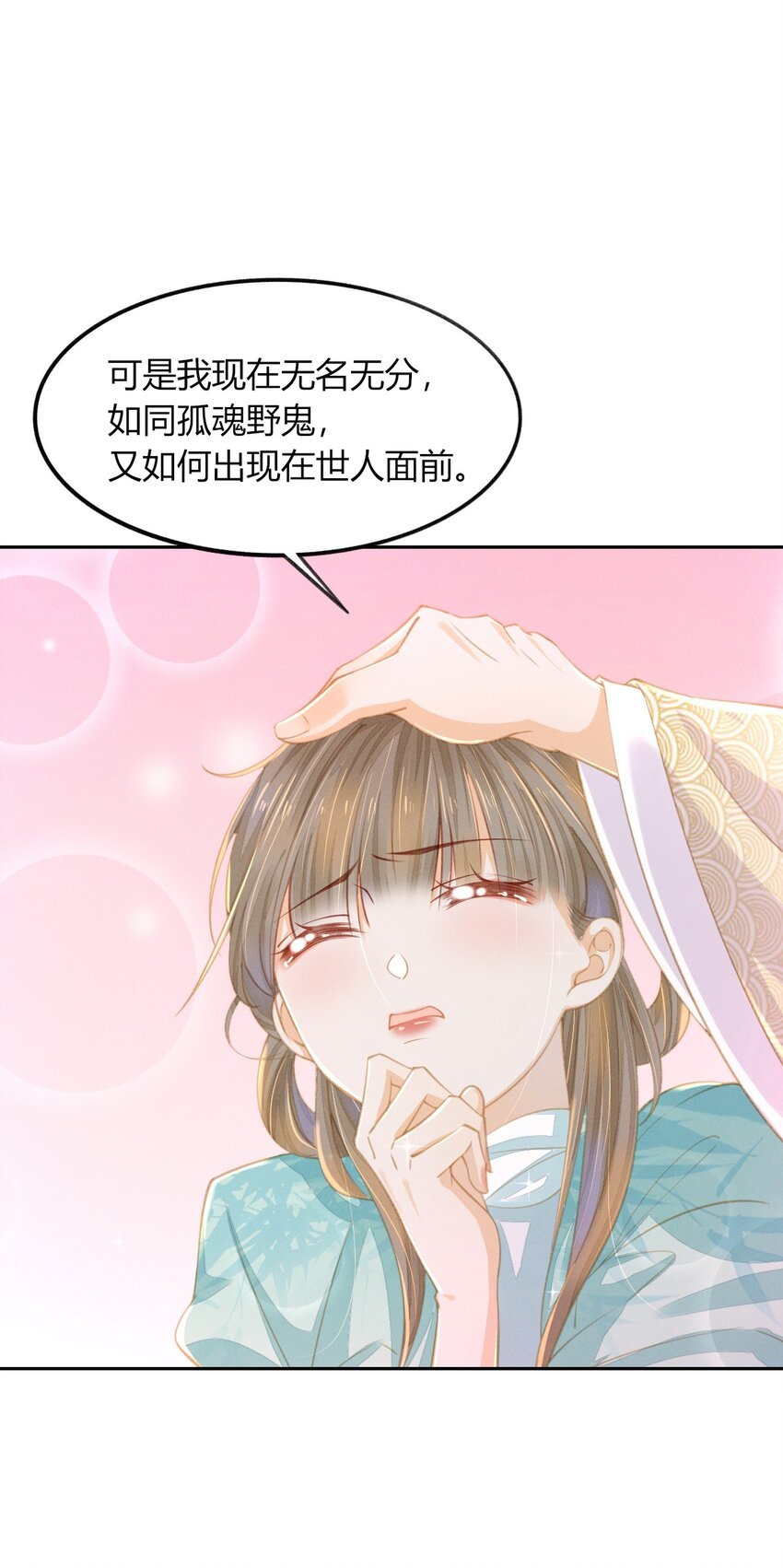 19 叔叔这辈子好生照顾你