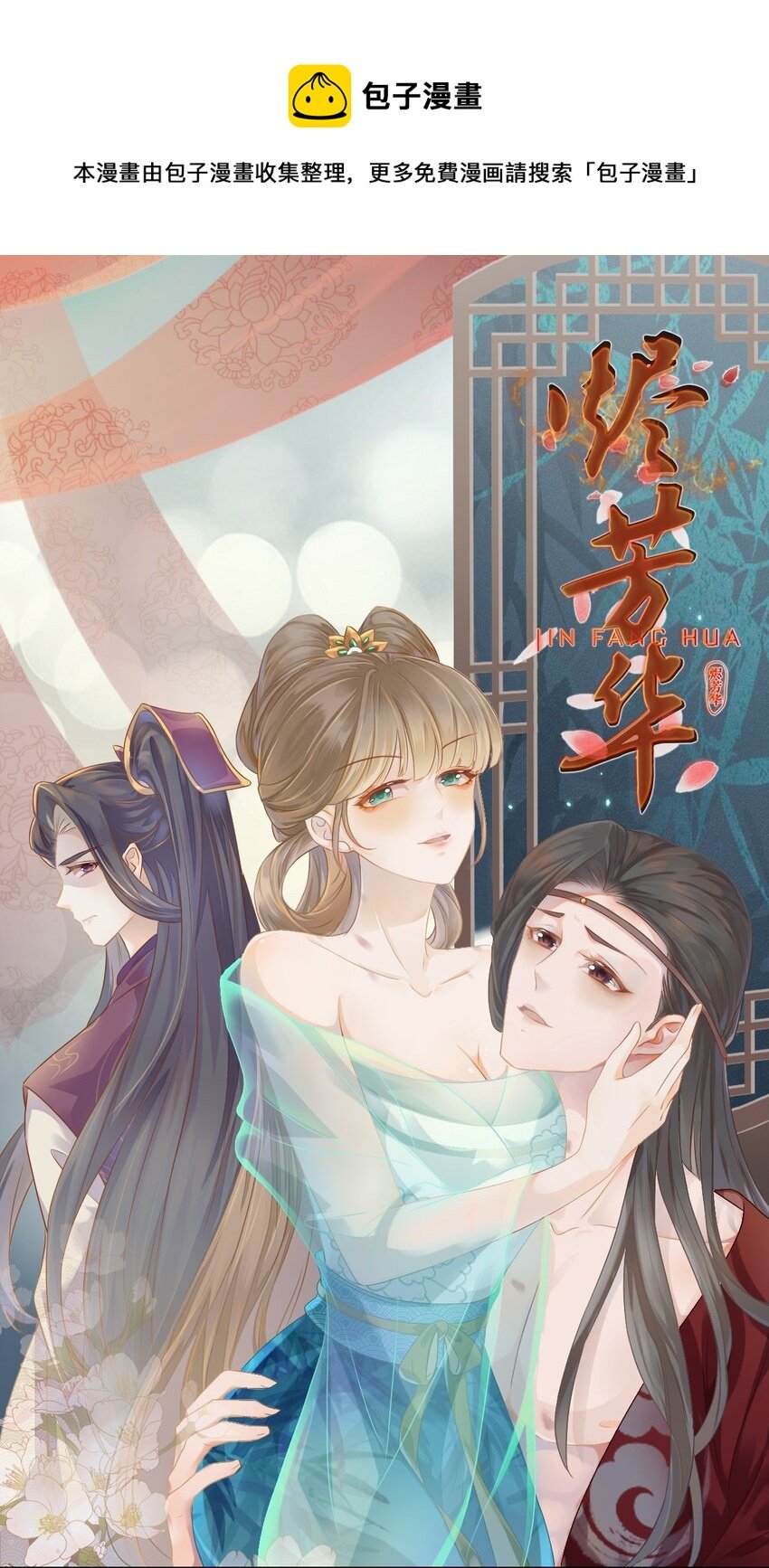20 要杀要剐随你便吧