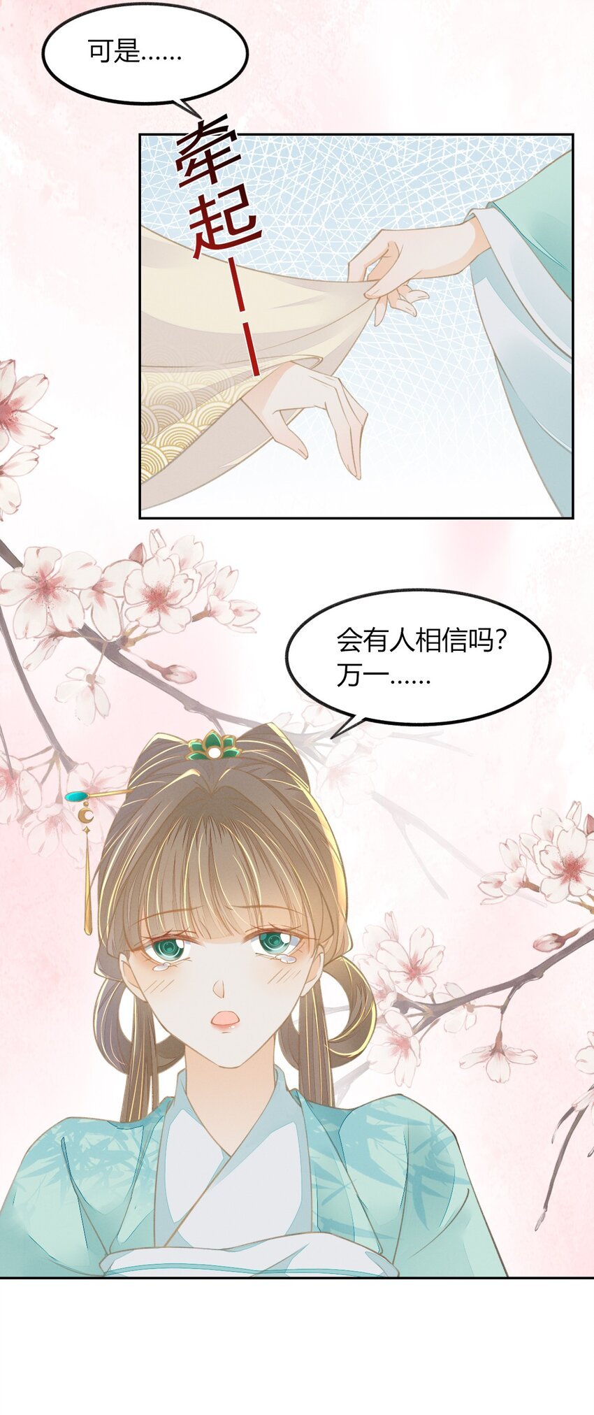 20 要杀要剐随你便吧