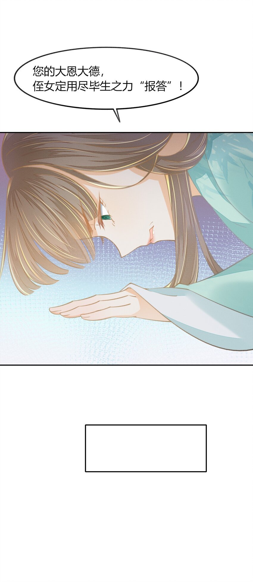 20 要杀要剐随你便吧