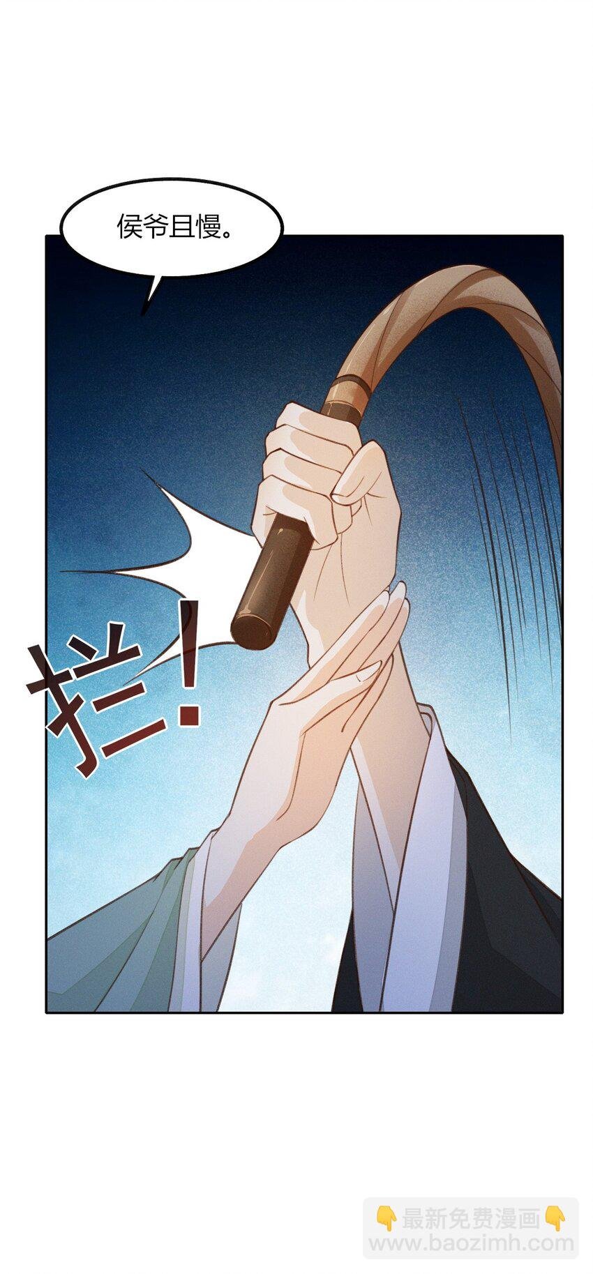 20 要杀要剐随你便吧
