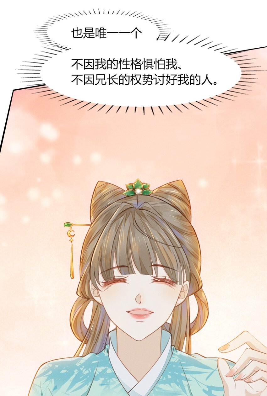21 我舍不得你离开我