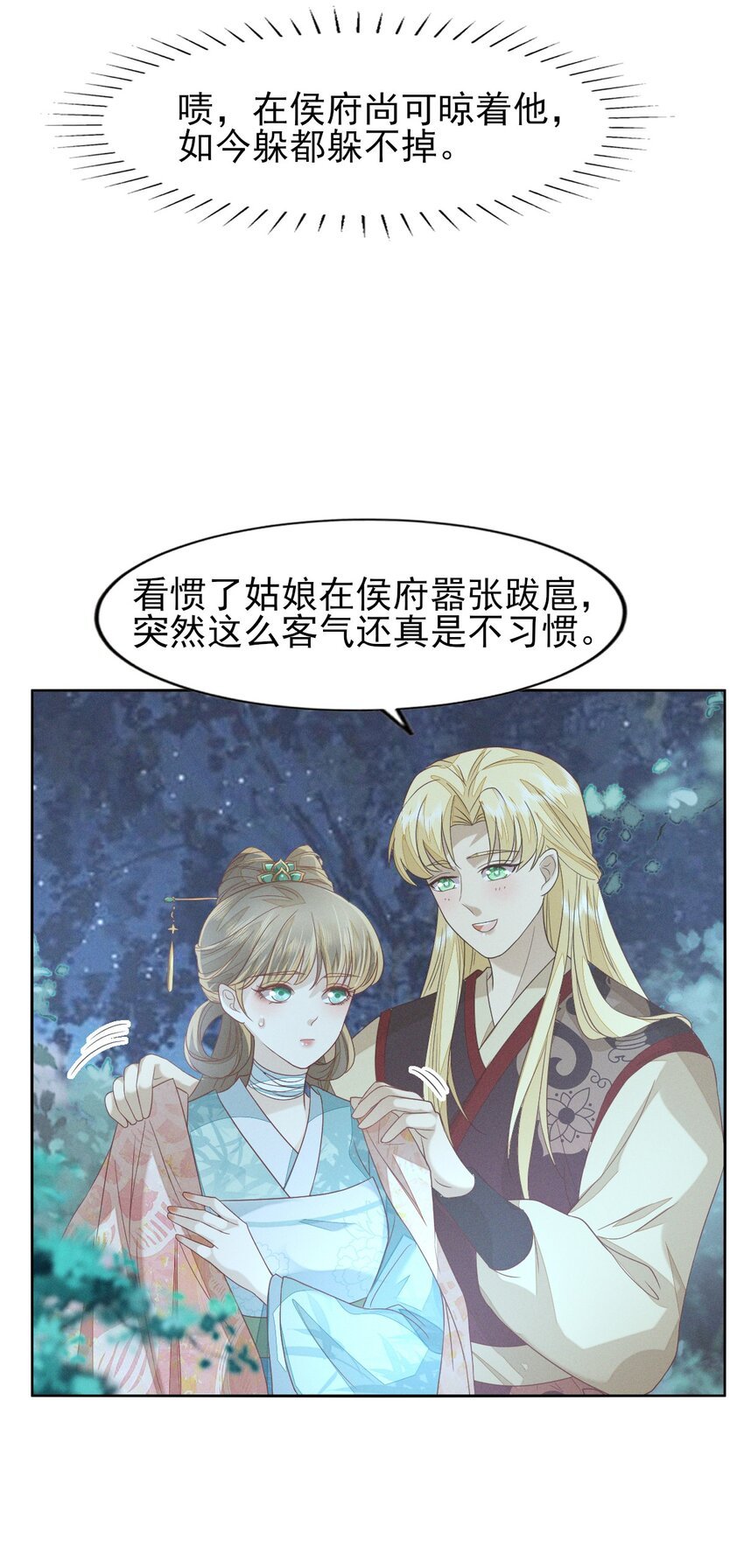 22 我是你的人儿啊