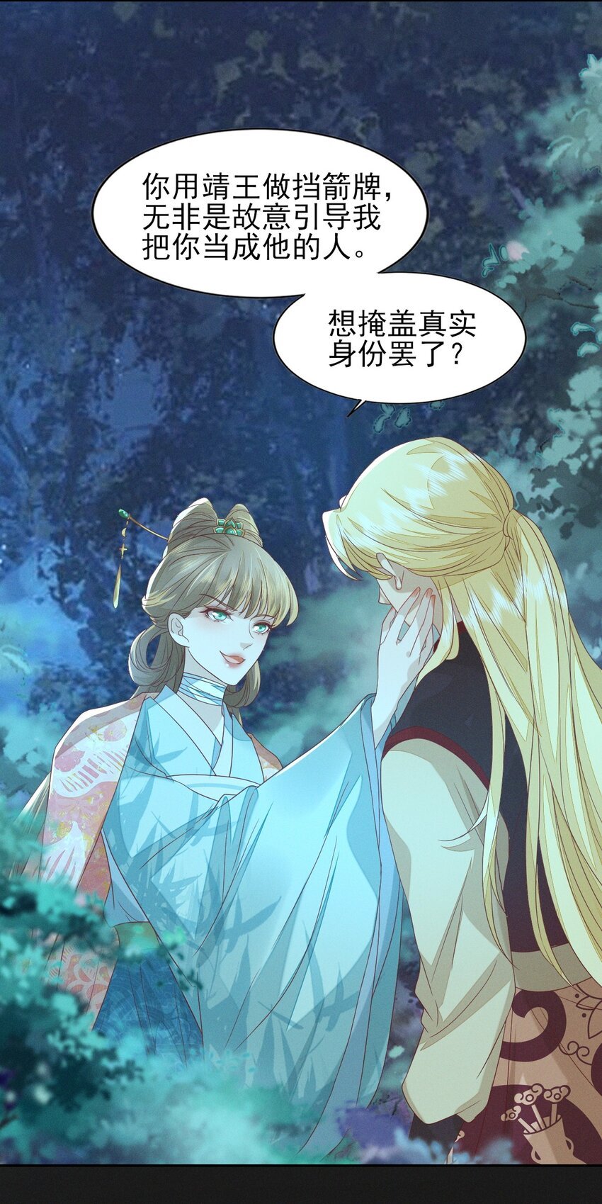 22 我是你的人儿啊