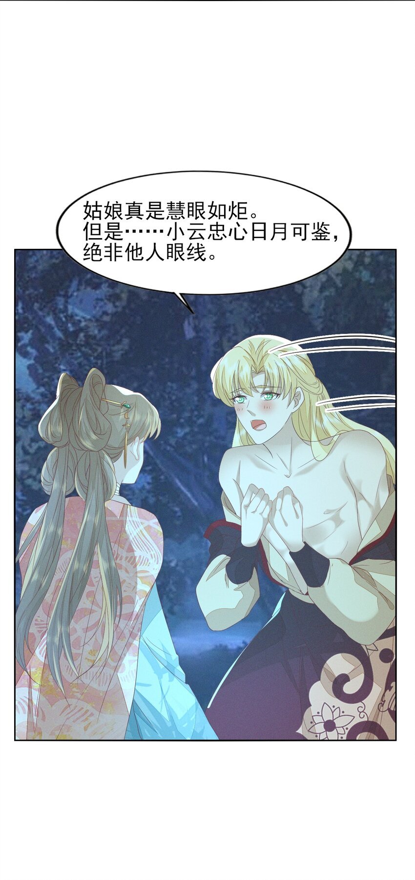 22 我是你的人儿啊