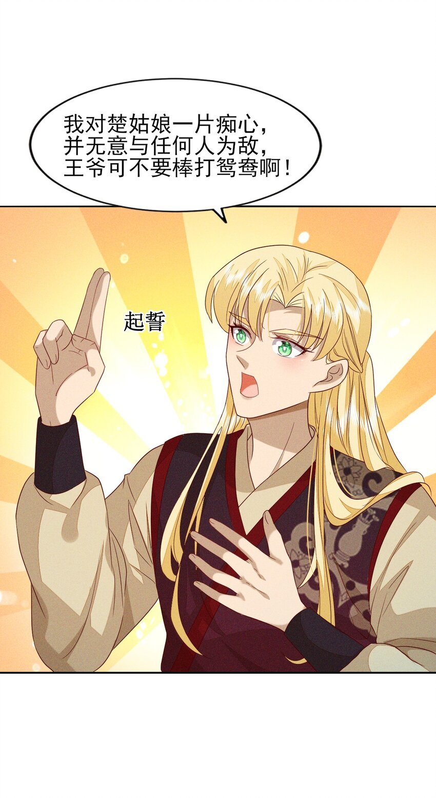 23 我对她一片痴心
