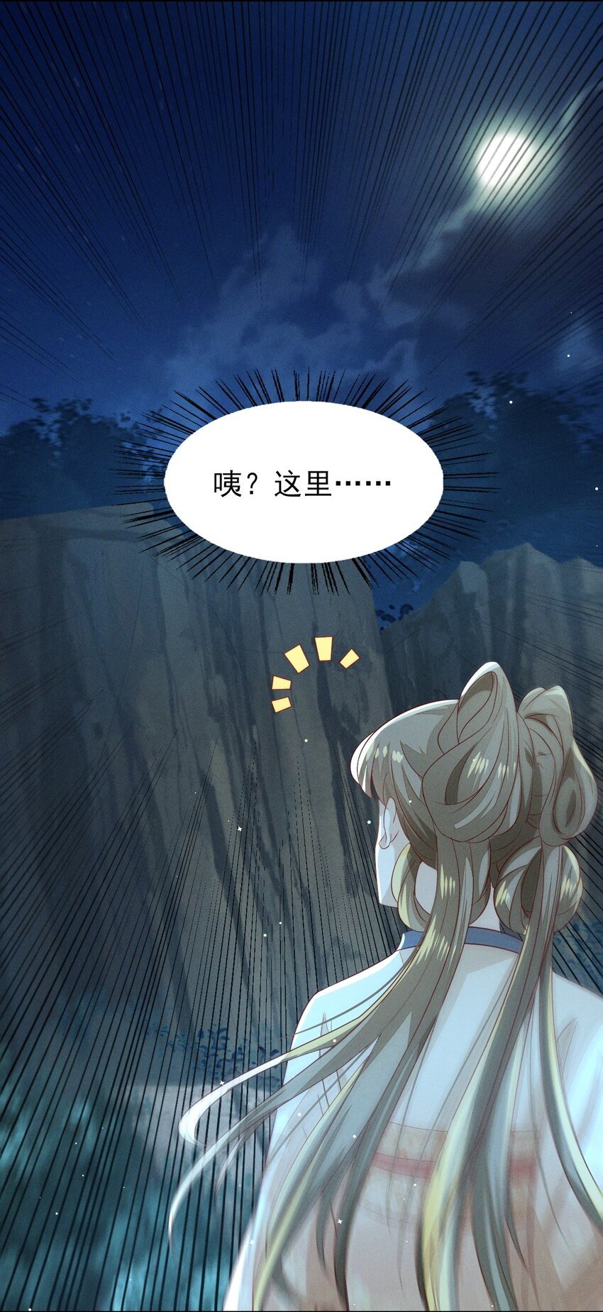 23 我对她一片痴心