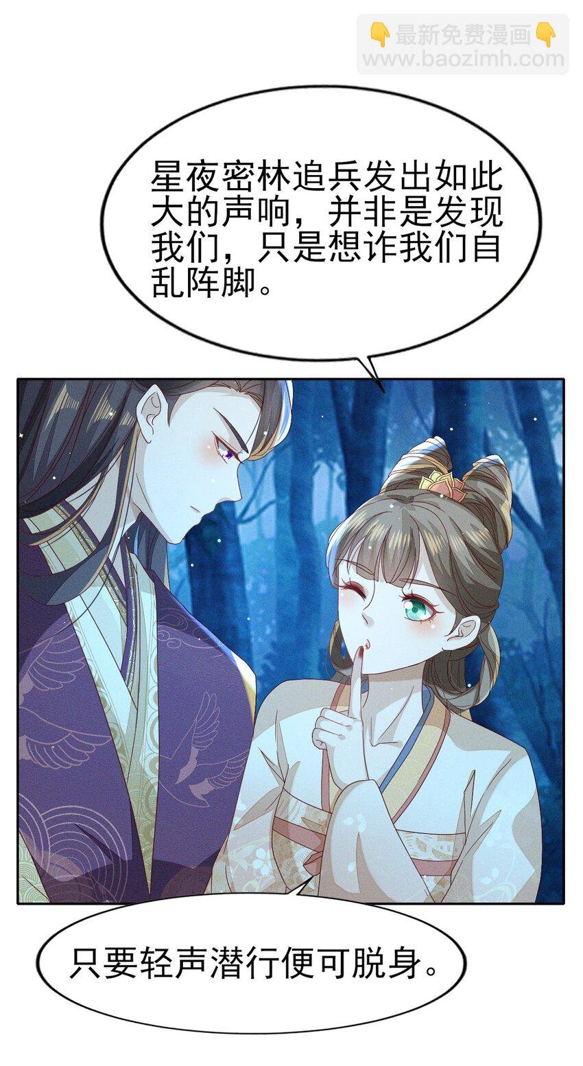 26 你的身子好温暖