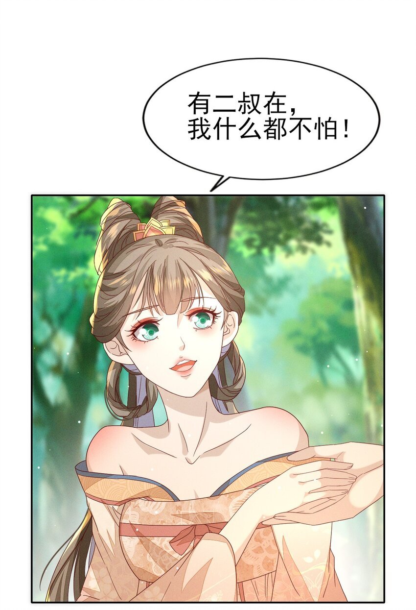 27 如果怕痛就握住我的手