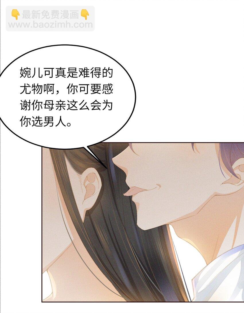 01 你可是难得的尤物啊