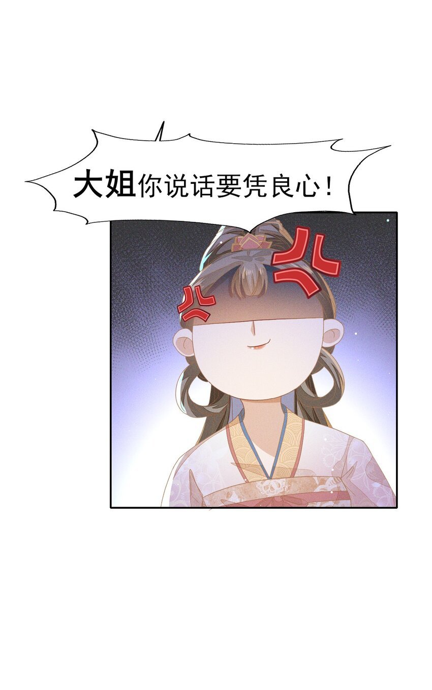 28 你们动静太大了