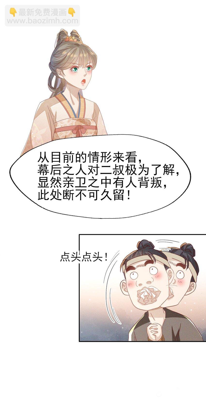 28 你们动静太大了