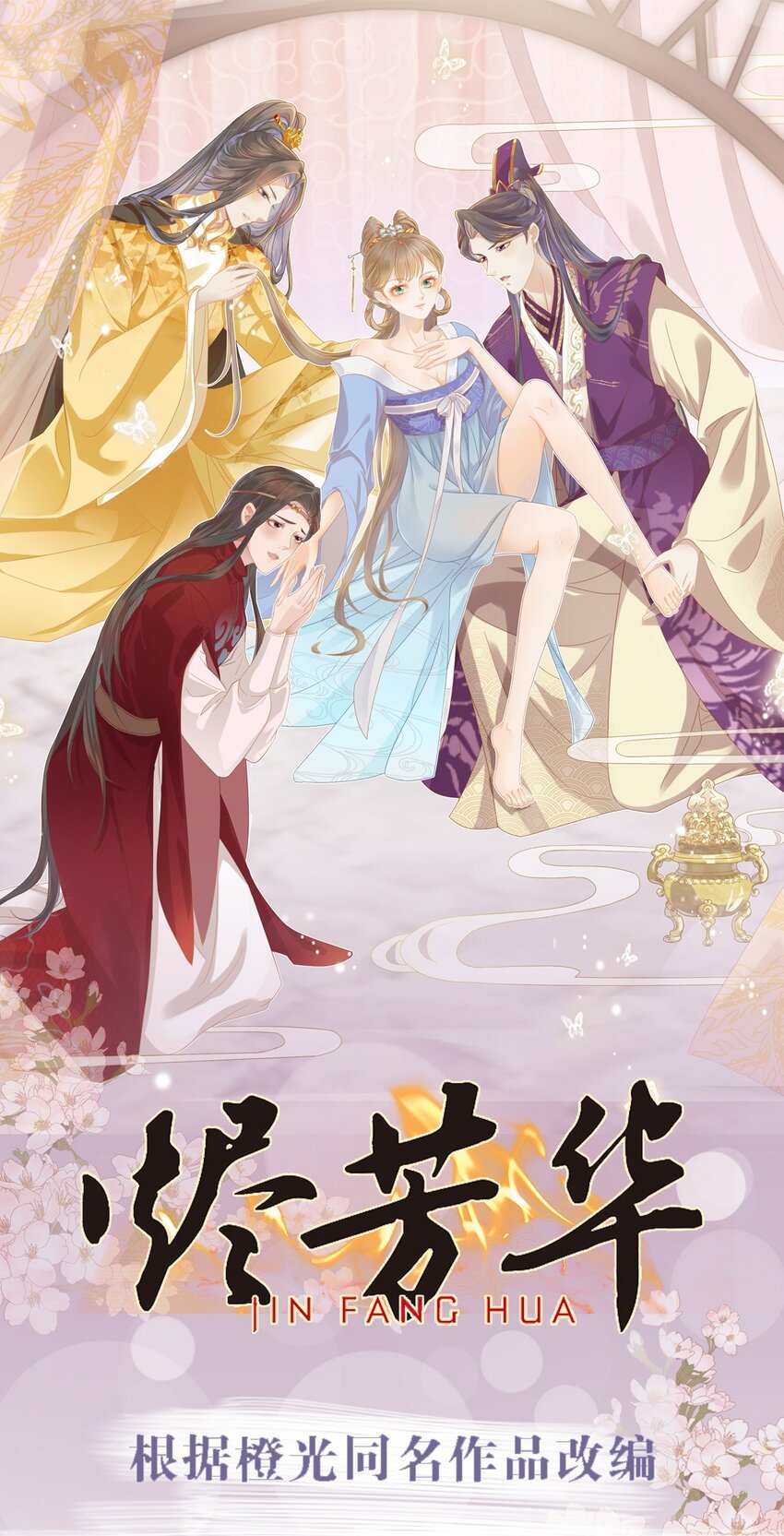 29 好痒好难受