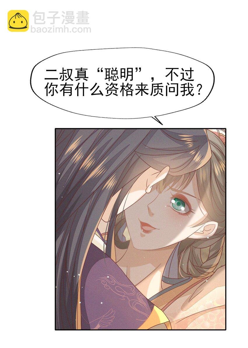 30 你对我未有半点真心