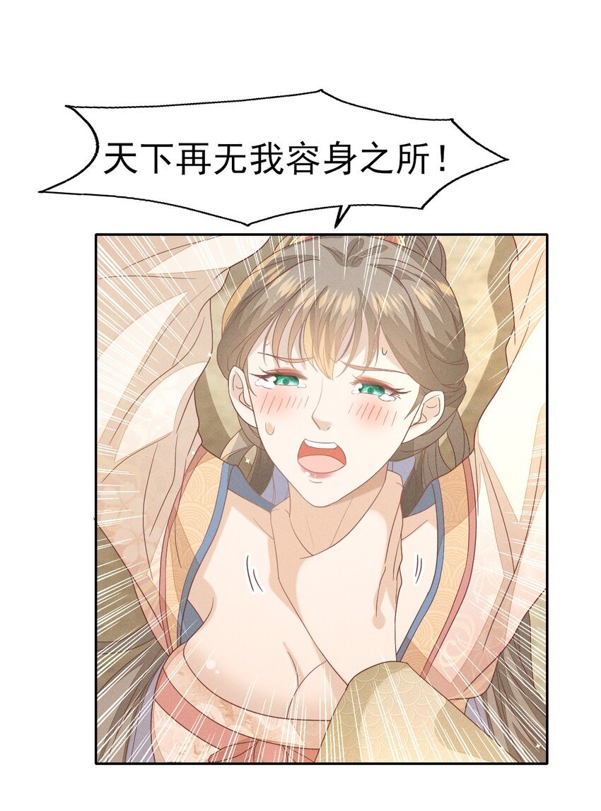 30 你对我未有半点真心