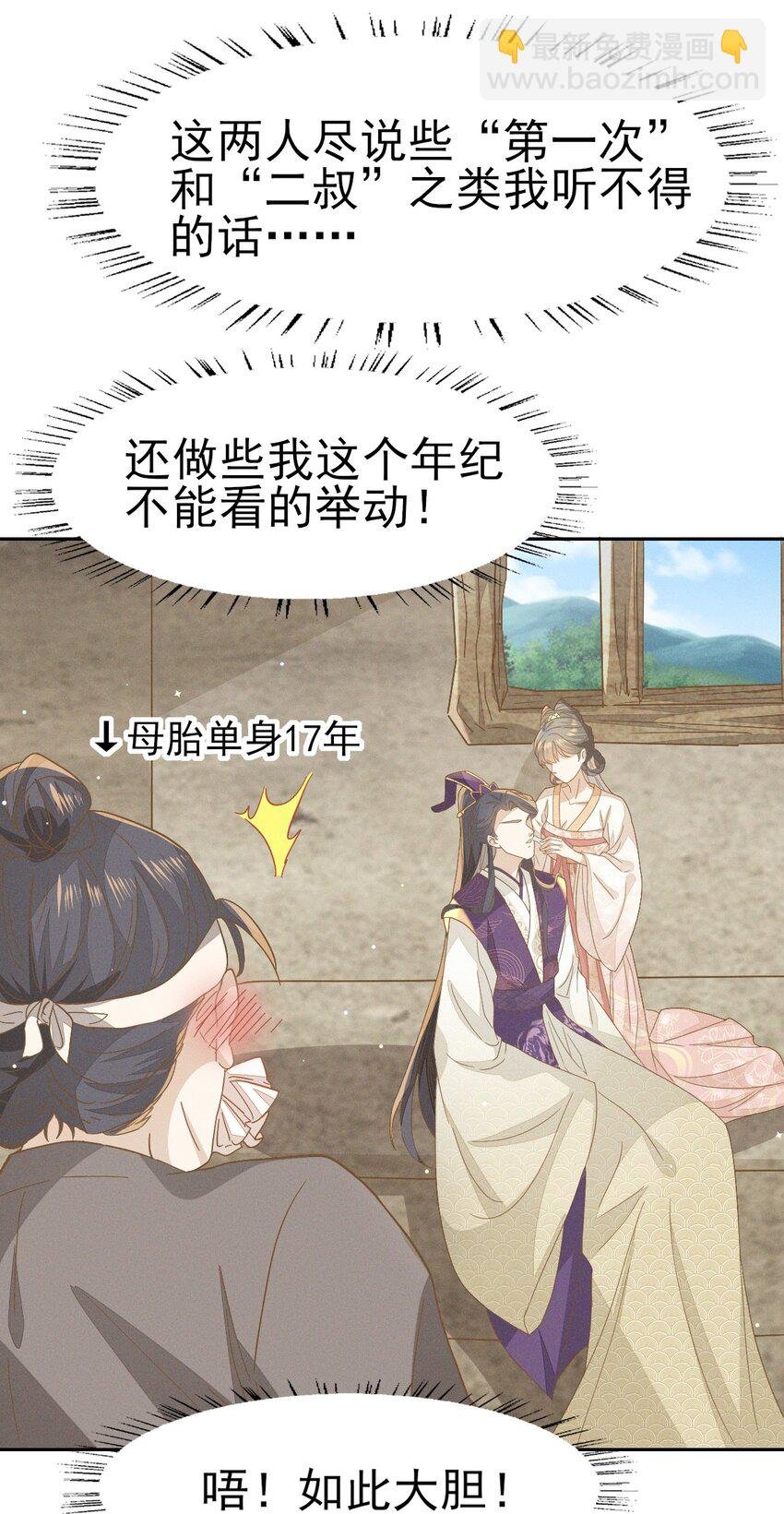 31 二叔真是铁骨铮铮呀