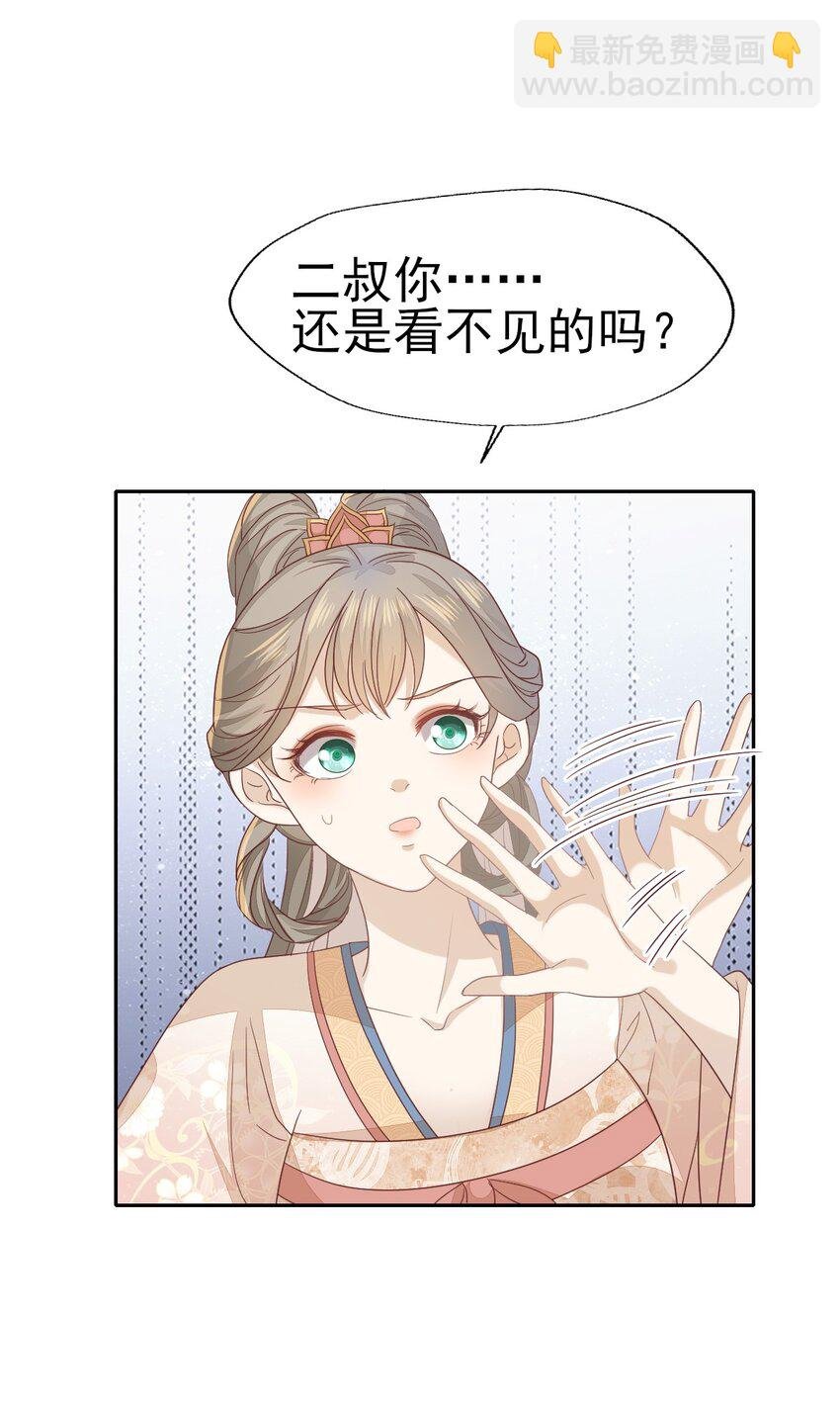 31 二叔真是铁骨铮铮呀