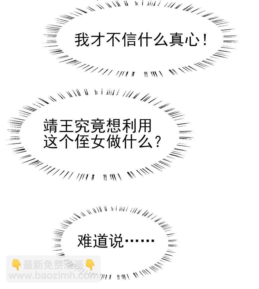 31 二叔真是铁骨铮铮呀