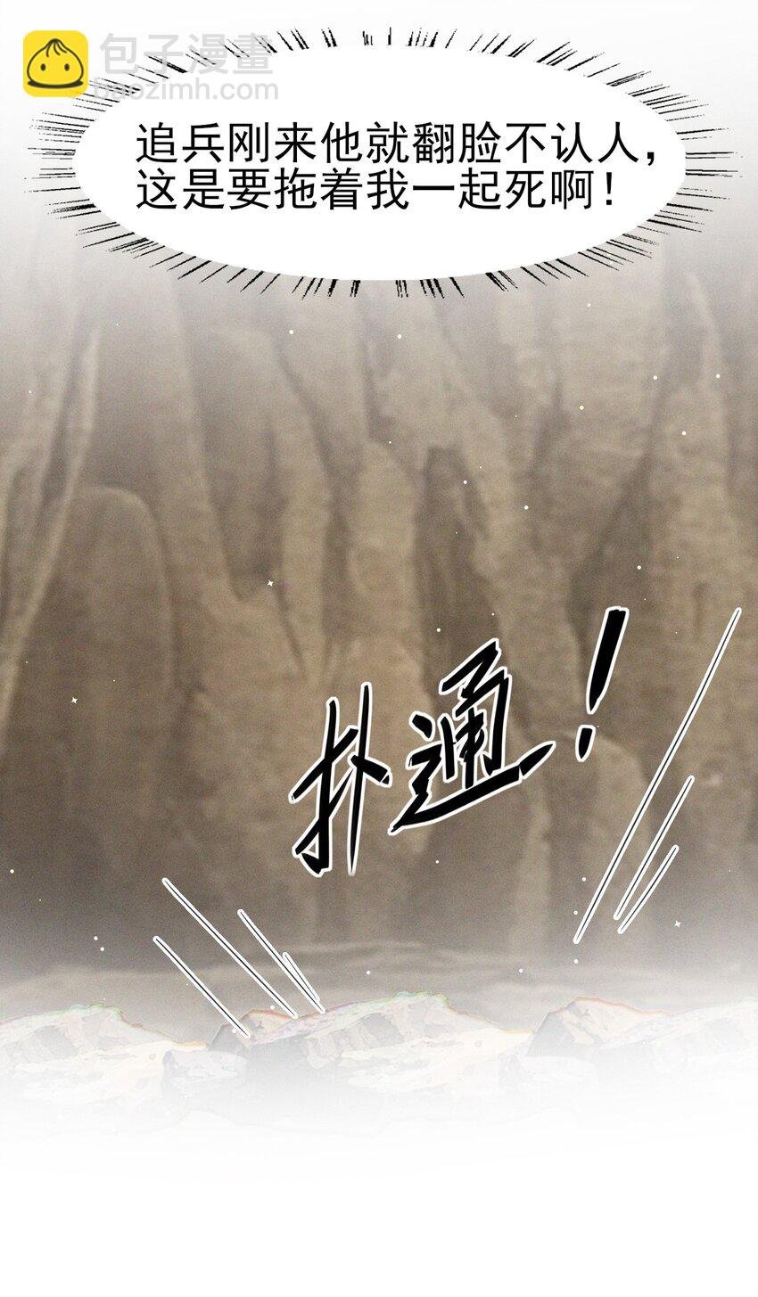 32 怎么，你怕了？
