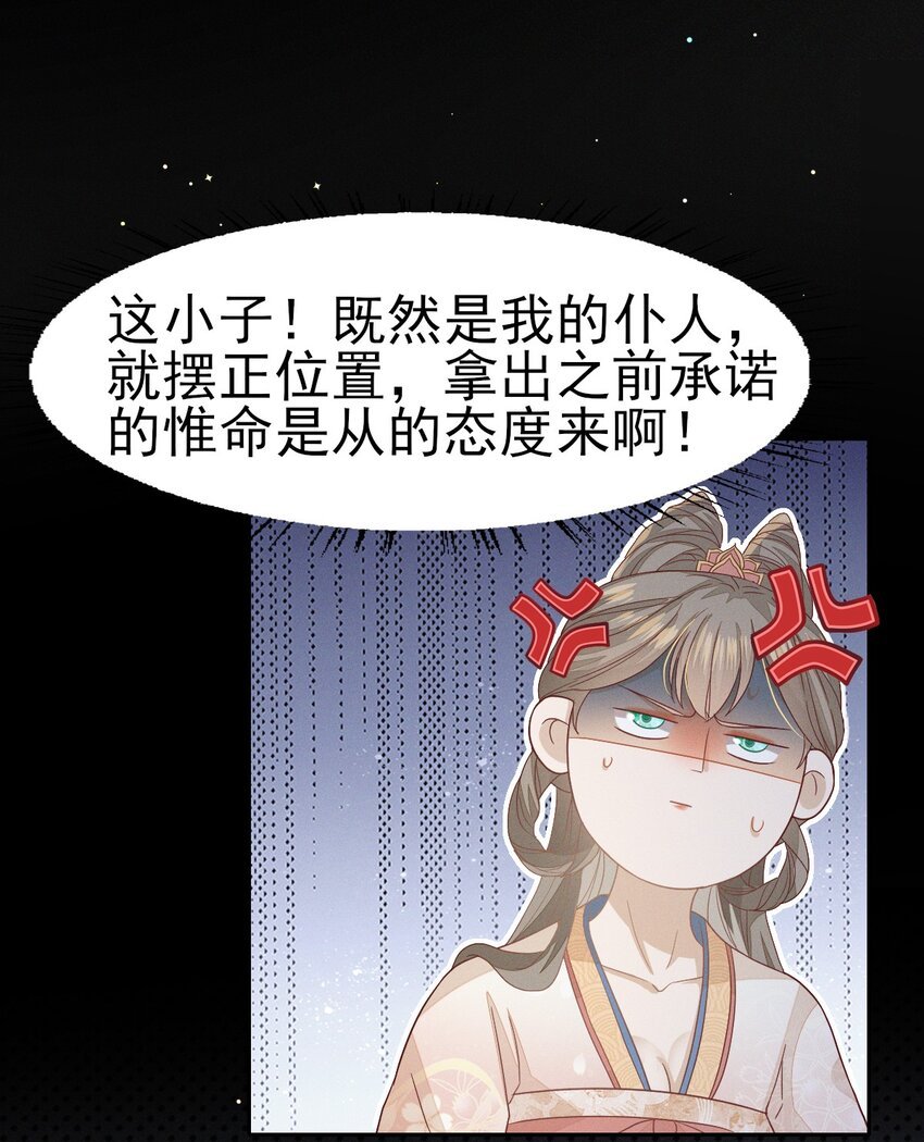 32 怎么，你怕了？
