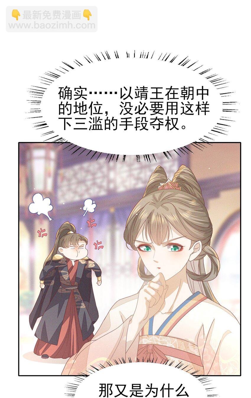 33 靖王他行吗