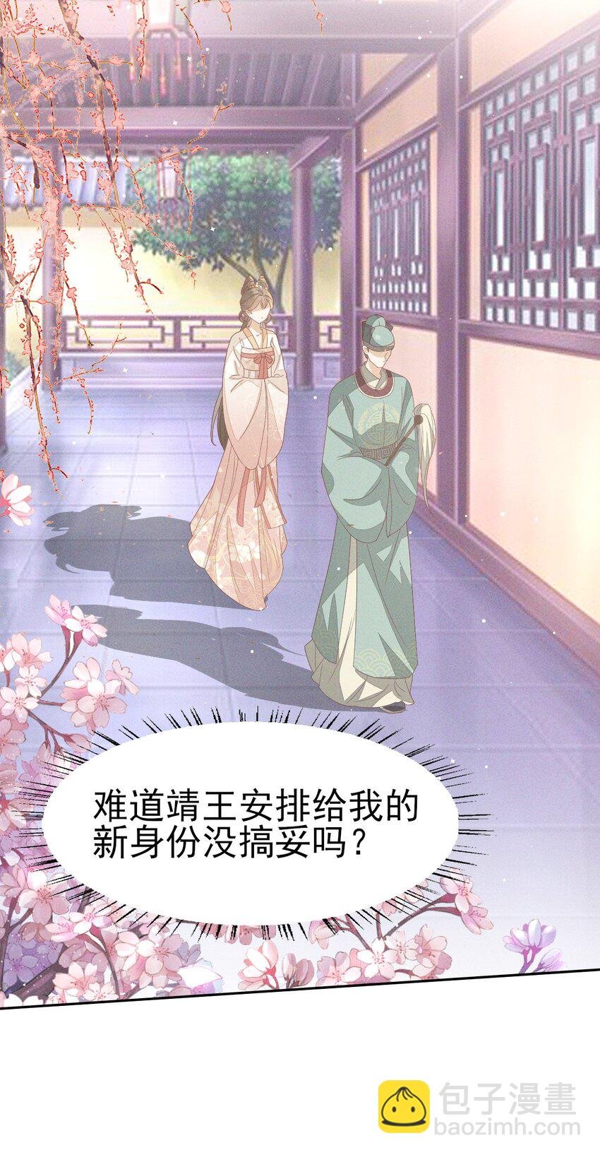 33 靖王他行吗