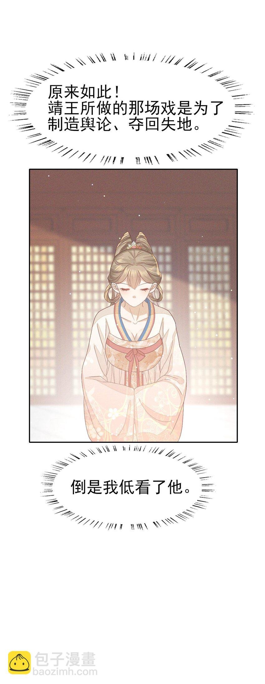 33 靖王他行吗