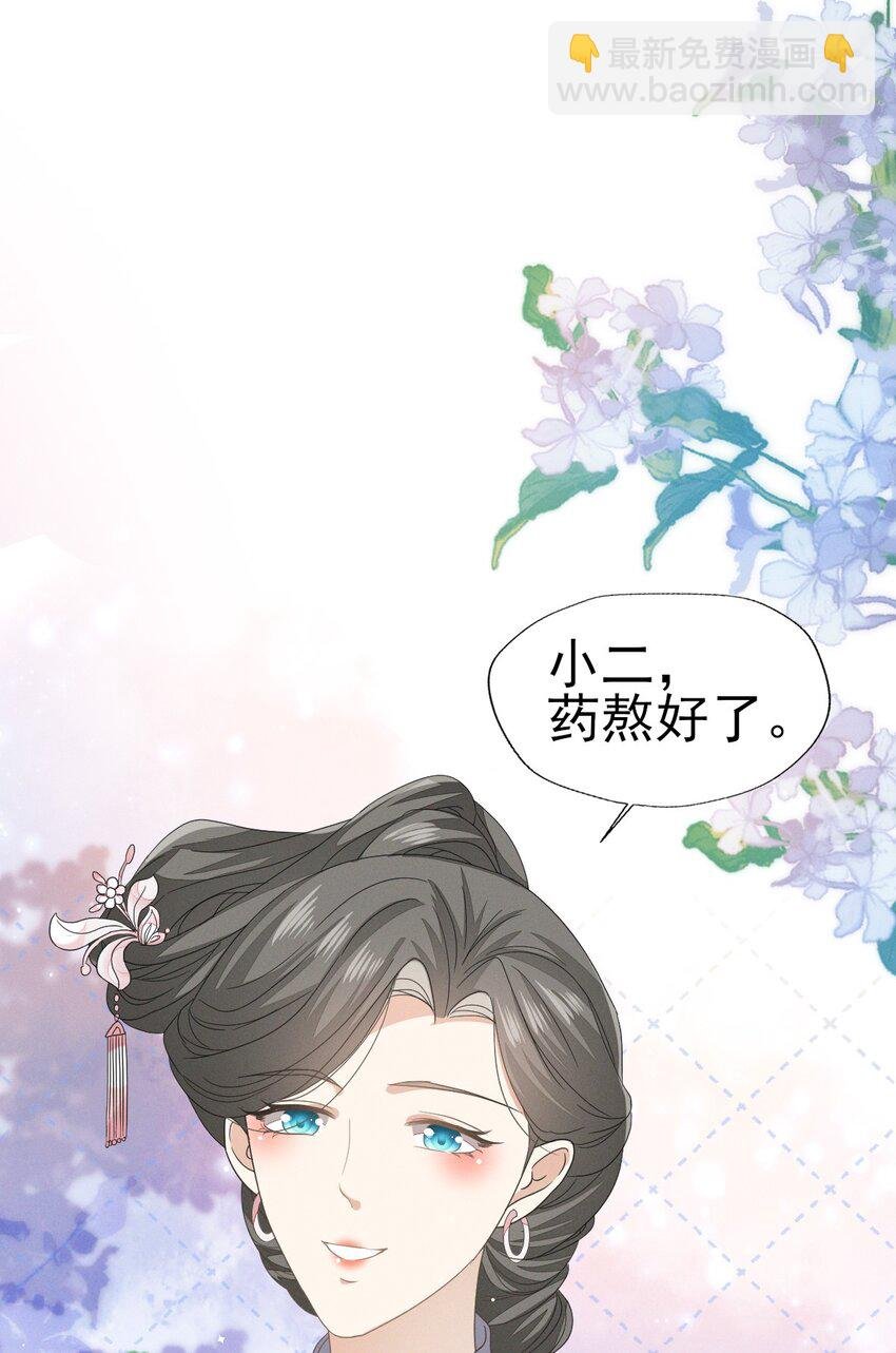 35 太子爷的深夜秘密