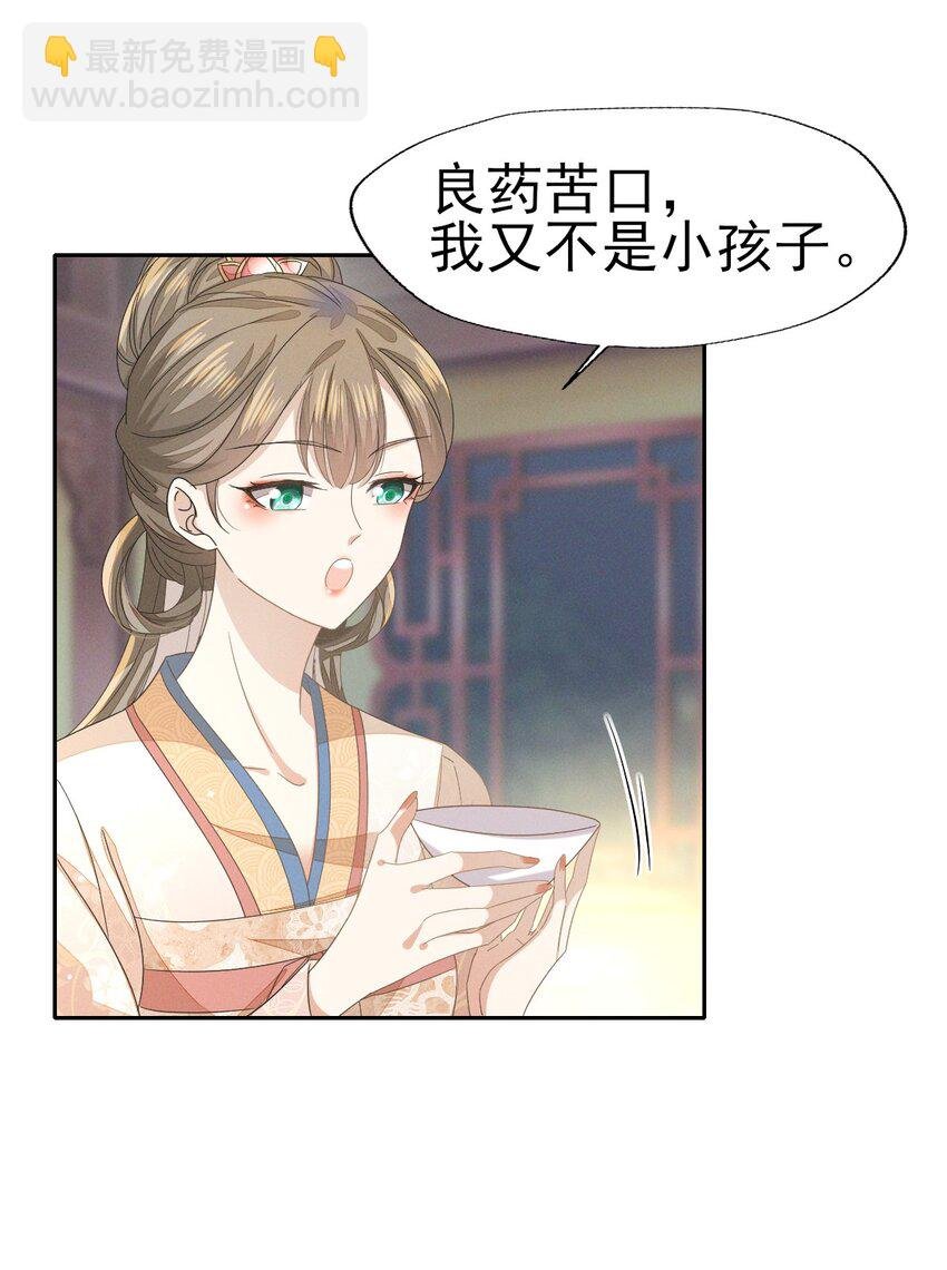 35 太子爷的深夜秘密