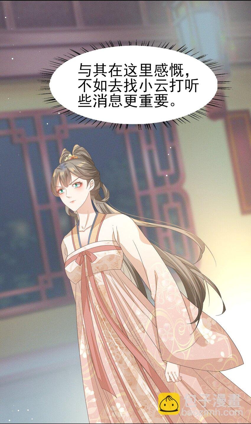 35 太子爷的深夜秘密